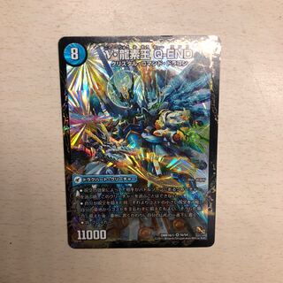 超龍素要塞 エビデシュタイン｜ν・龍素王 Q-END