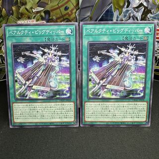 ベアルクティ・ビッグディッパー ノーマル JP038