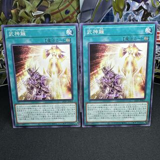 武神籬 ノーマル JP062