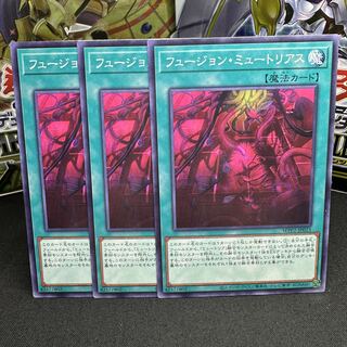 フュージョン・ミュートリアス ノーマル JP023