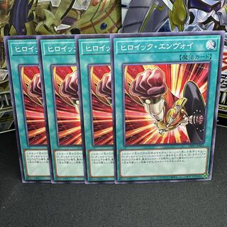 ヒロイック・エンヴォイ ノーマル JP061