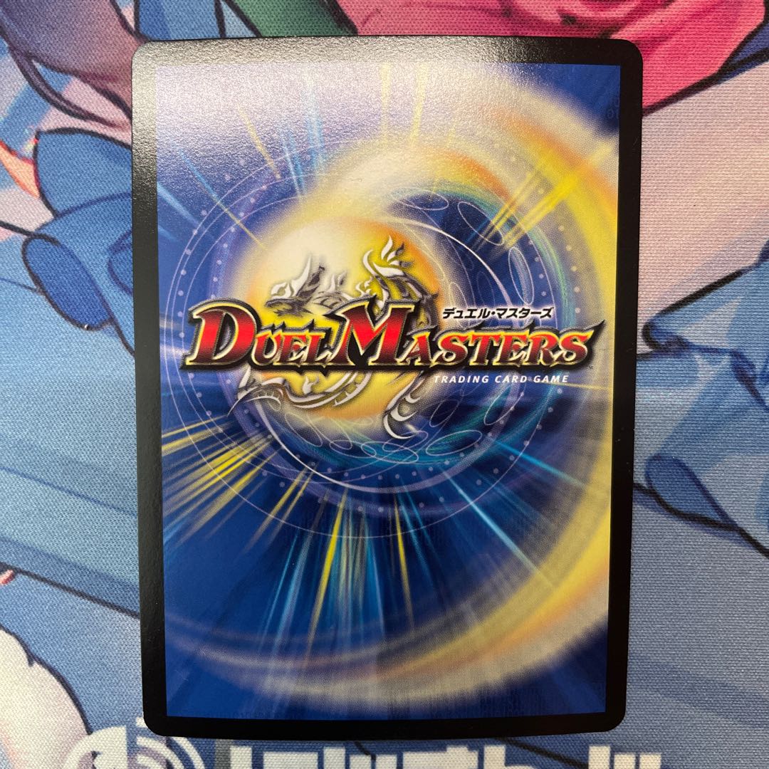 "Demon Gods Roar in Fury" MSS M9/M12