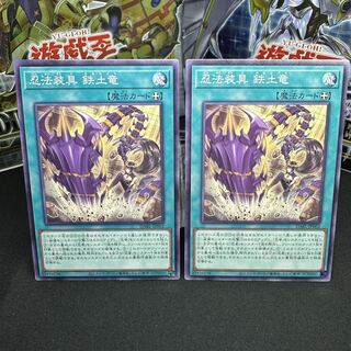 忍法装具 鉄土竜 ノーマル JP062