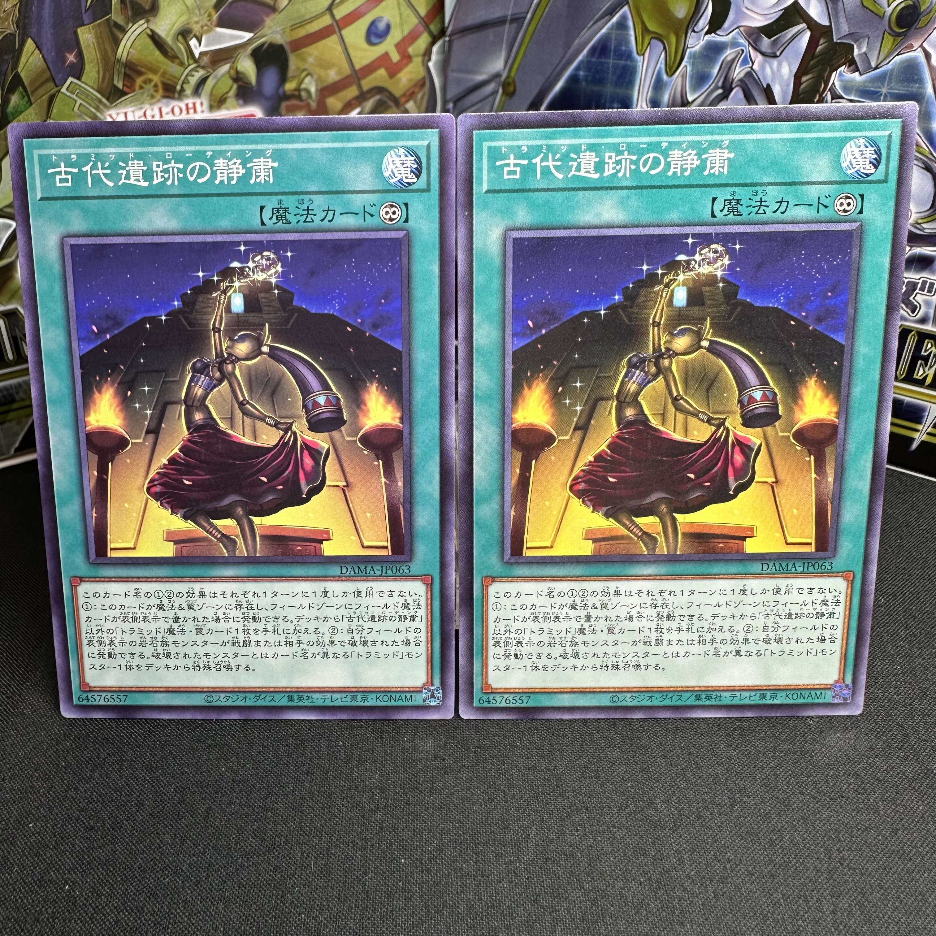 古代遺跡の静粛 ノーマル JP063