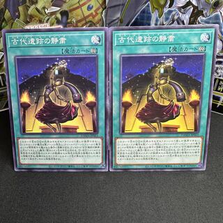 古代遺跡の静粛 ノーマル JP063