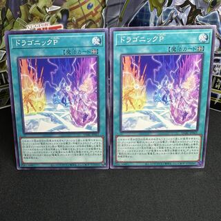 ドラゴニックP ノーマル JP065