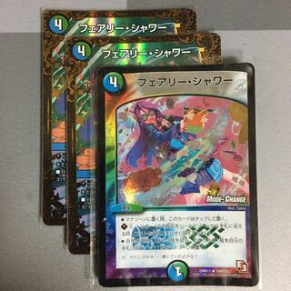 フェアリー・シャワー ugc 2枚 MC1枚 フェアリーシャワー