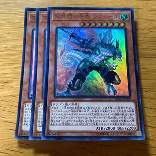 Rafale, Champion Fur Hire Ultra Rare JP023