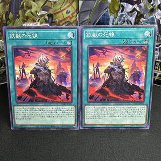 鉄獣の死線 ノーマル JP055