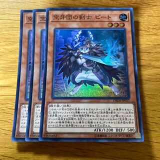 Beat, Bladesman Fur Hire Super Rare JP017