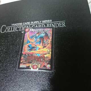 永遠のリュウセイカイザー