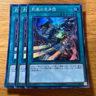 烈風の空牙団 スーパーレア JP025