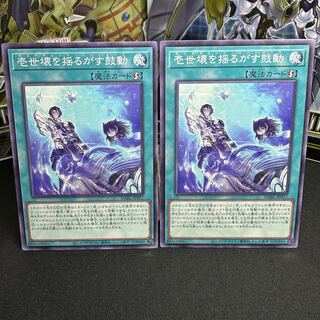 壱世壊を揺るがす鼓動 ノーマル JP057