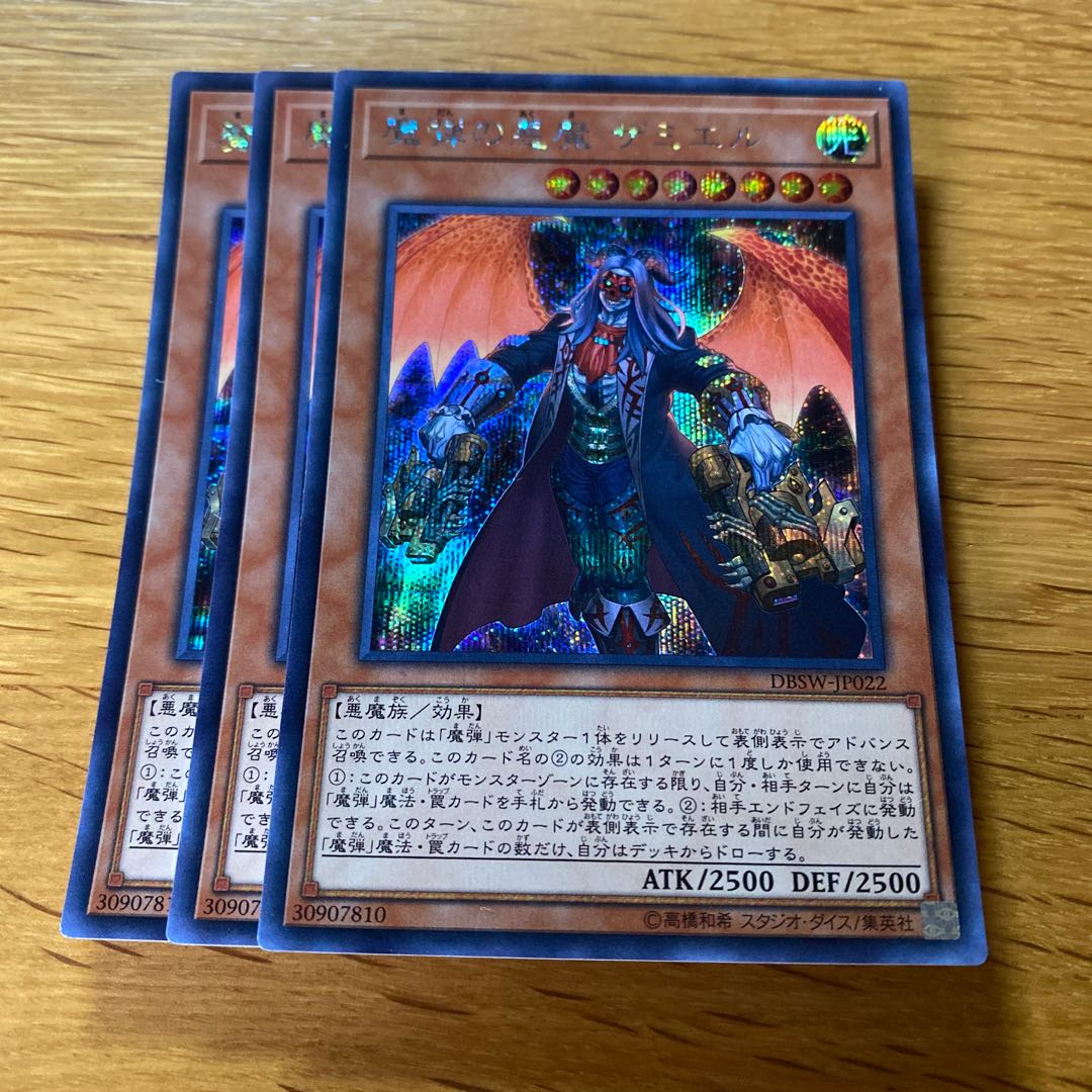 Magical Musket Mastermind Zakiel Secret Rare JP022