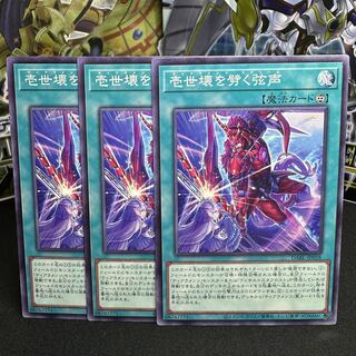 壱世壊を劈く弦声 ノーマル JP058