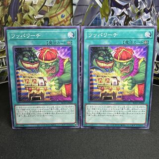 ツッパリーチ ノーマルレア JP066