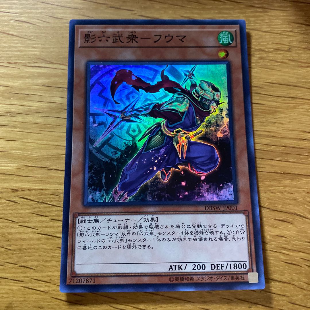 Kage Rokubushu - Fuma Super Rare JP001