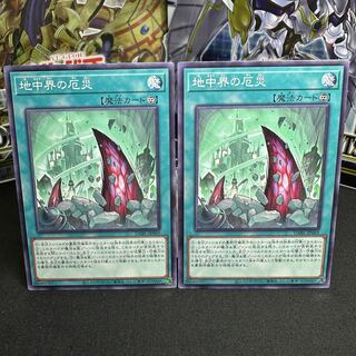 地中界の厄災 ノーマル JP069