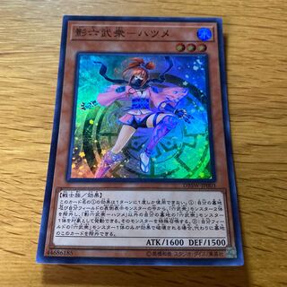 Kage Rokubushu - Hatsume Super Rare JP003