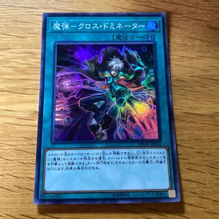 即日発送！魔弾　デッキ　遊戯王　マックス　ドクトル　クロスドミネーター 魔弾-クロス・ドミネーター」の激安通販 | magi
