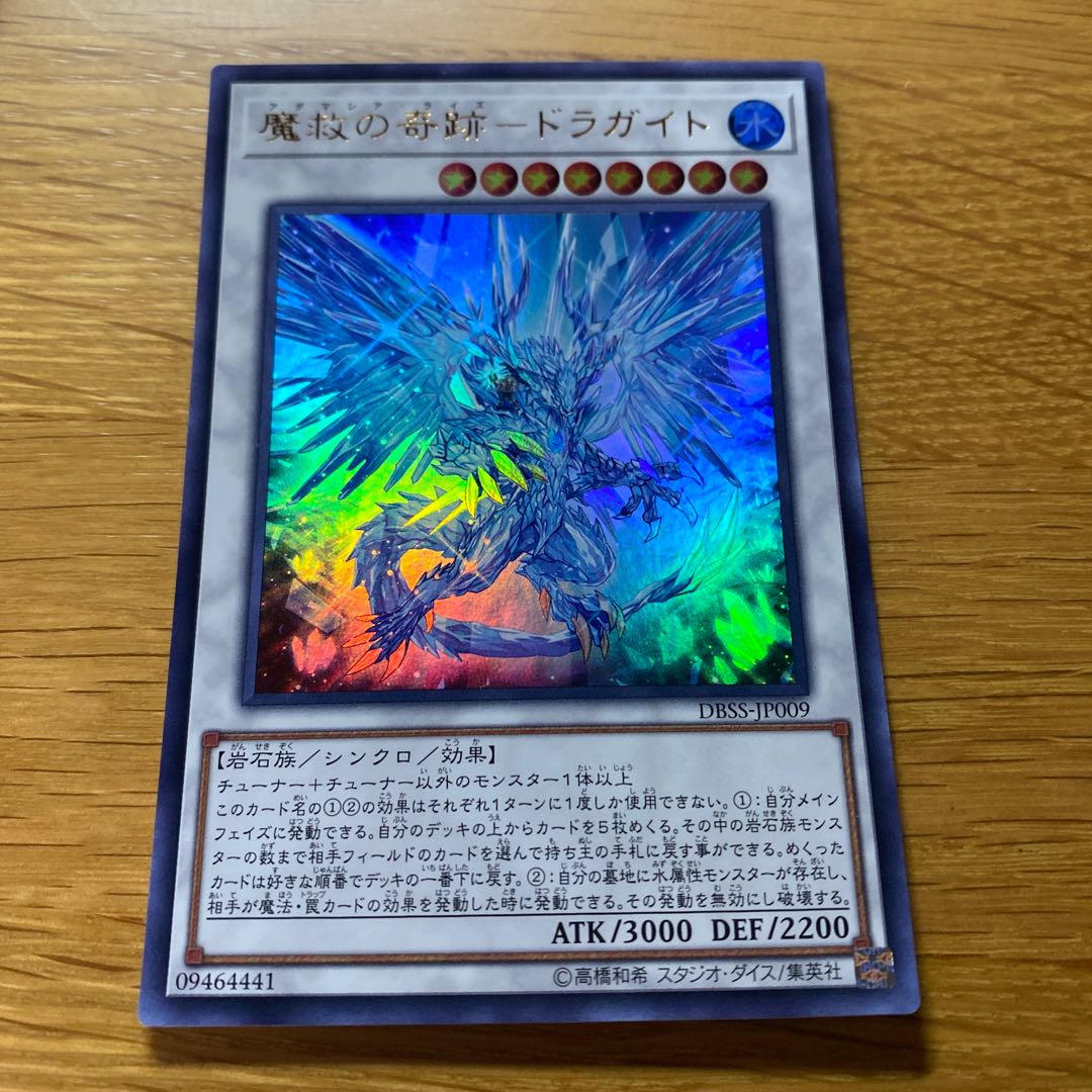 Miracle of Magic Salvation - Dragite Ultra Rare JP009