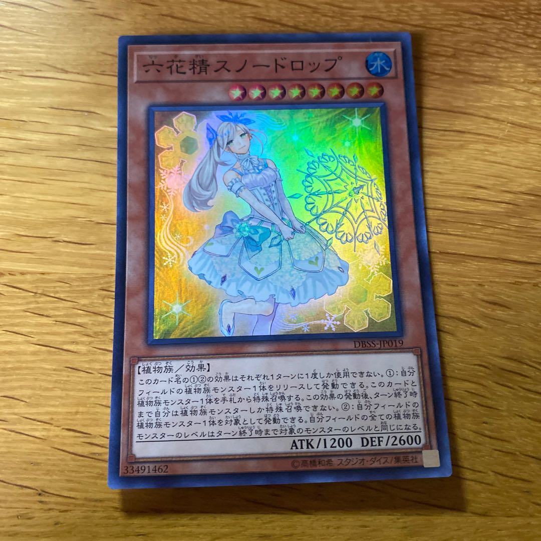 Snowdrop the Rikka Fairy Super Rare JP019