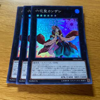 六花聖カンザシ スーパーレア JP021 1枚