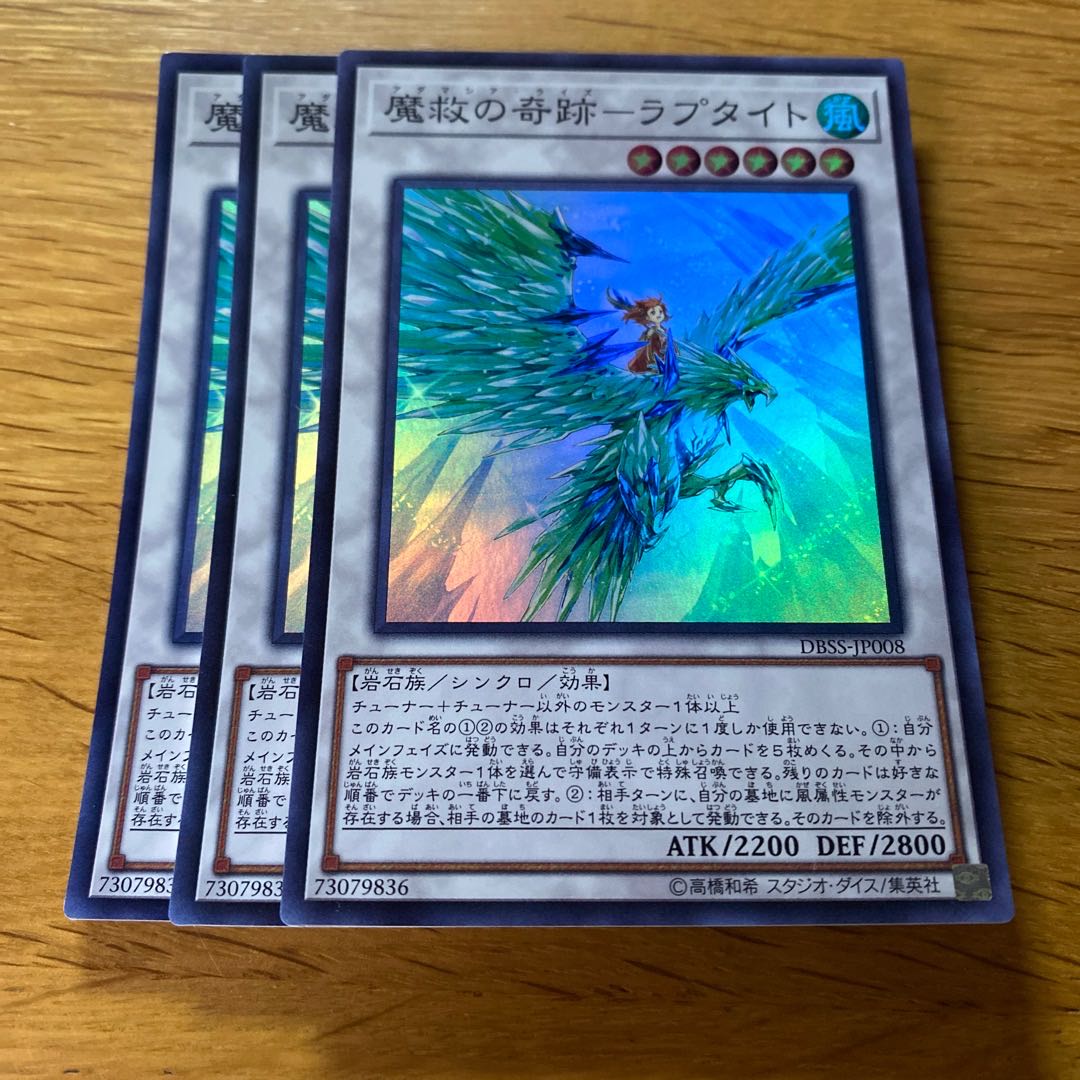 Miracle of Magic Salvation - Raptite Super Rare JP008