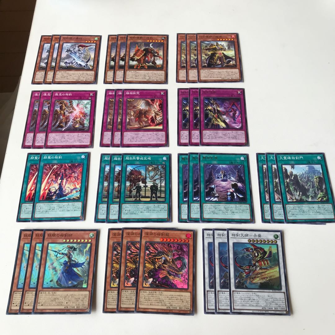 相剣 デッキパーツ キラ9枚 全38枚