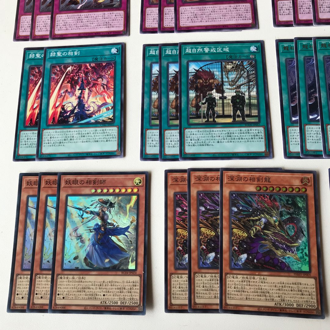 相剣 デッキパーツ キラ9枚 全38枚