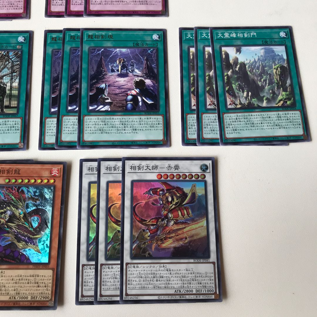 相剣 デッキパーツ キラ9枚 全38枚