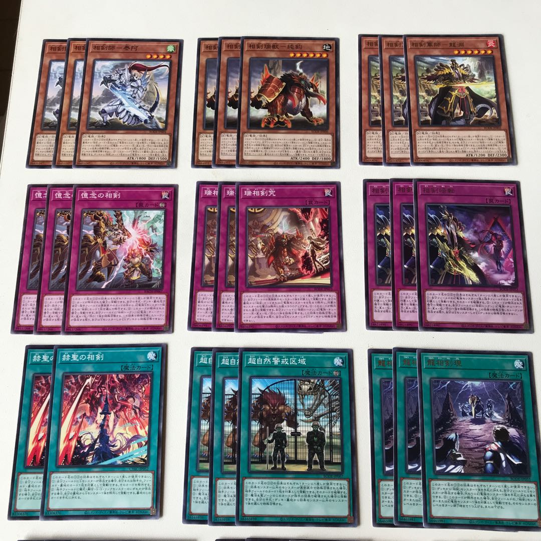 相剣 デッキパーツ キラ9枚 全38枚