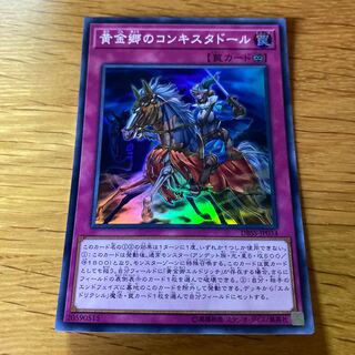 黄金郷のコンキスタドール スーパーレア JP034