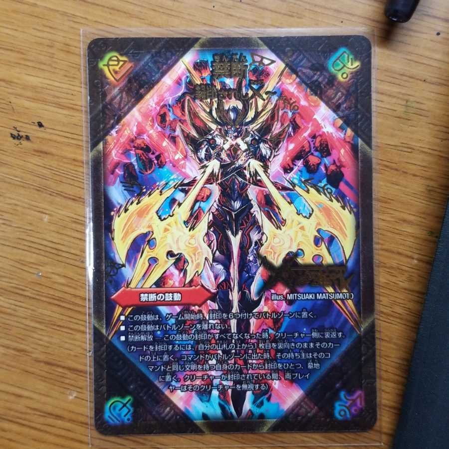 禁断／伝説の禁断ドキンダムX・煌龍サッヴァーク／サッヴァークDC