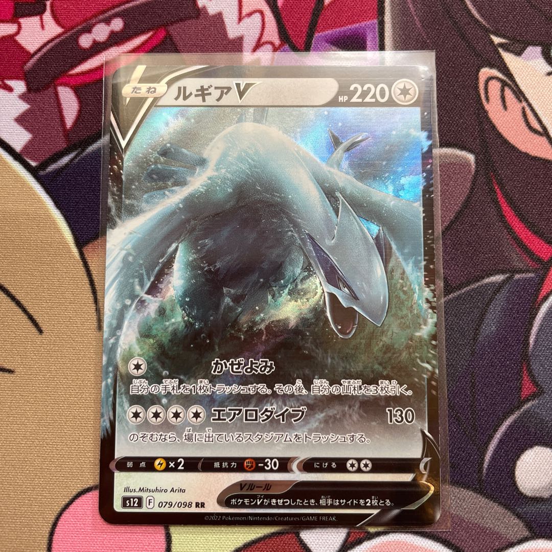 【かずとも 様専用】ルギアV RR 079/098ルギアVstar RRR