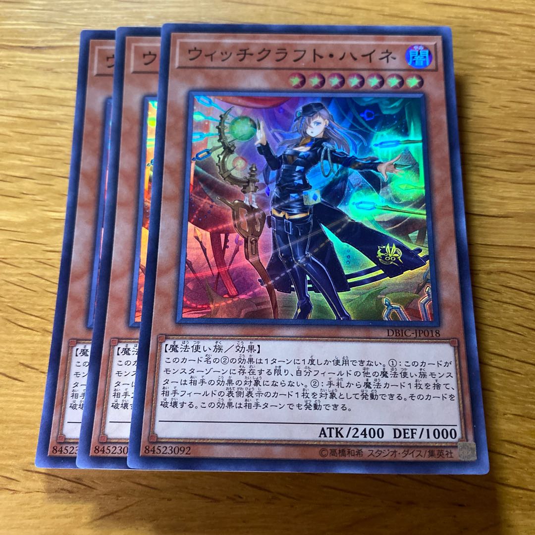 Witchcrafter Haine Super Rare JP018