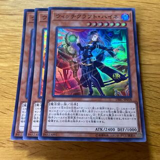 Witchcrafter Haine Super Rare JP018