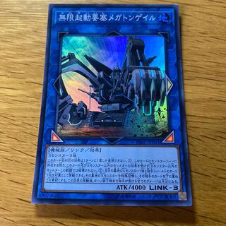 Infinitrack Fortress Megaclops Super Rare JP011