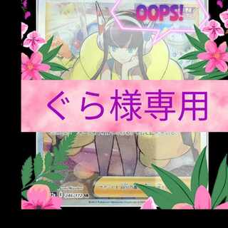 ぐら様専用 カミツレはドコ TAIRI'sオリパ 1枚