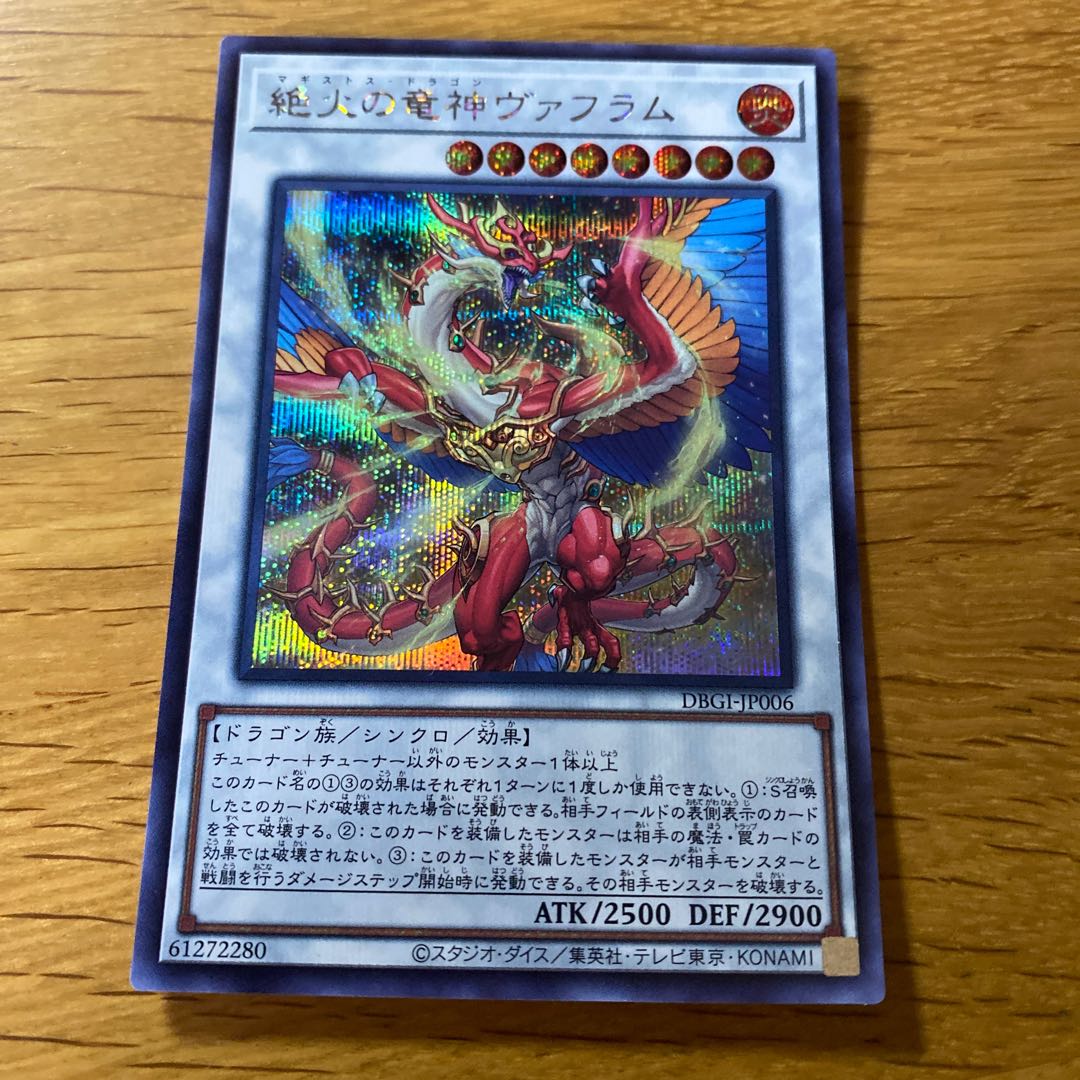 Vahram, the Magistus Divinity Dragon Secret Rare JP006
