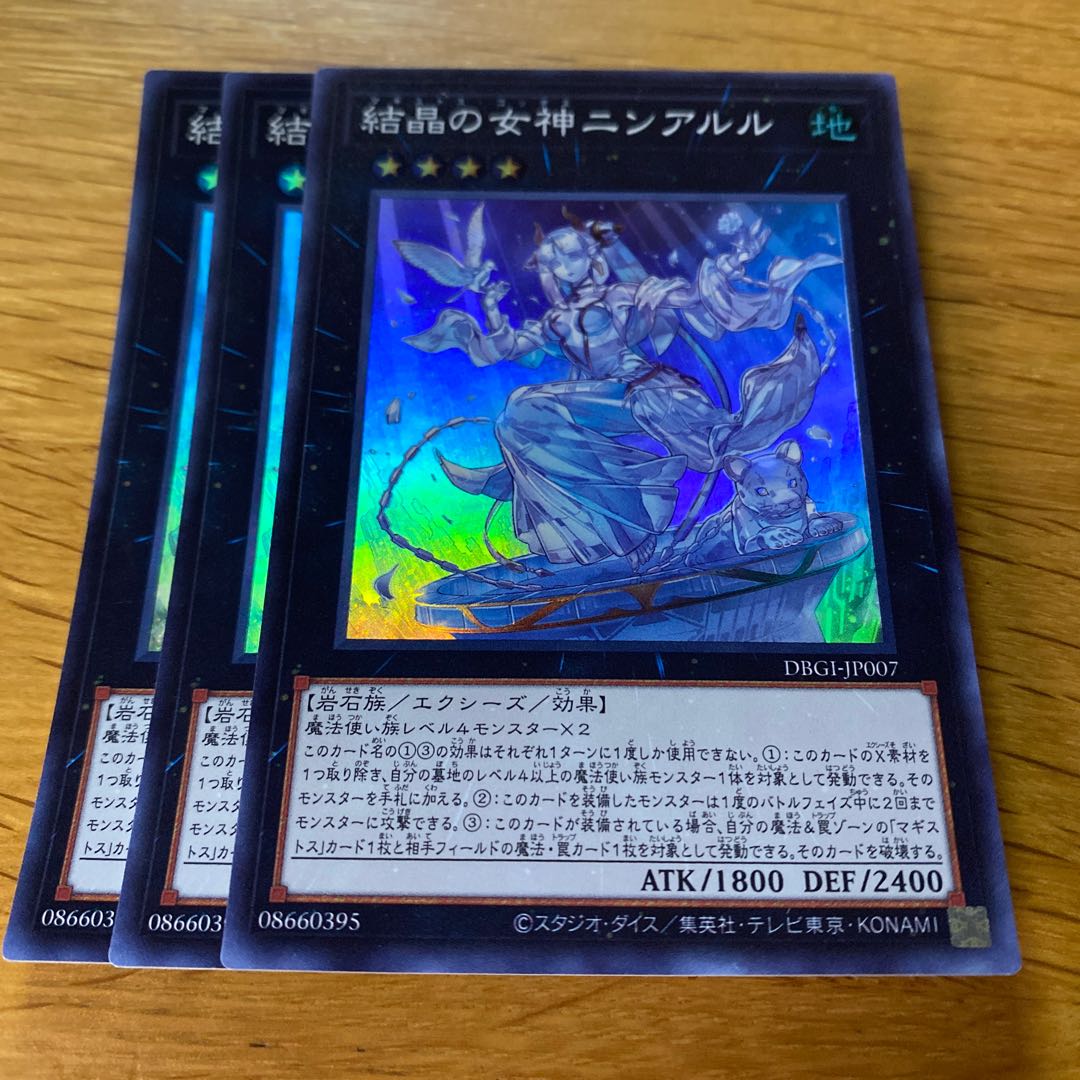 結晶の女神ニンアルル スーパーレア JP007