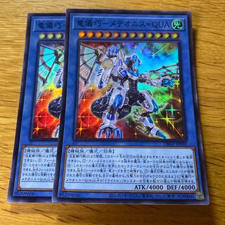 Ryugi Takumi - Meteonis=QUA Super Rare JP030