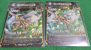 蟲神器 サバクトビバッタ 2枚