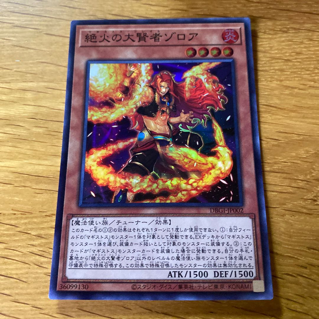 Zoroa, the Magistus of Flame Super Rare JP002