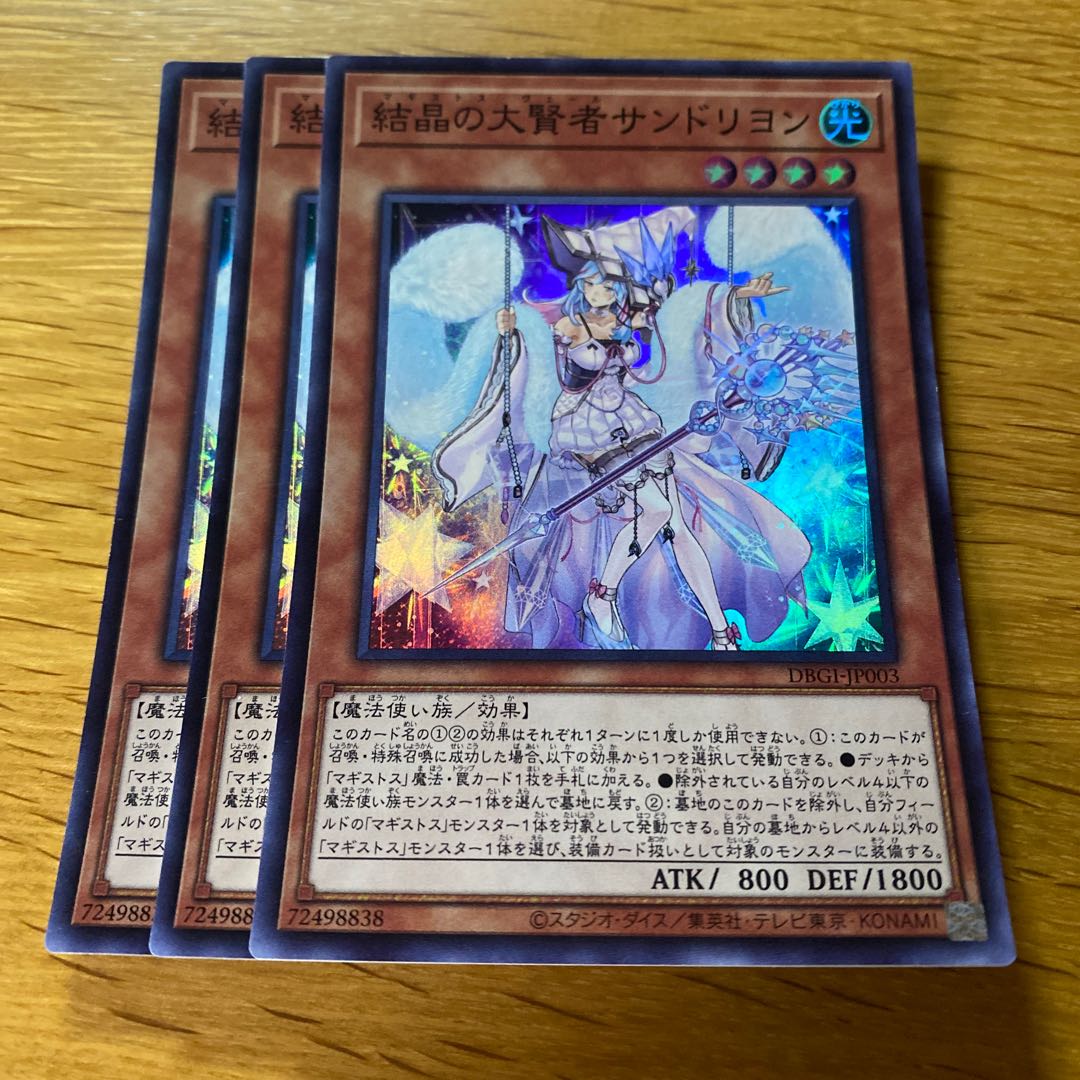 Rilliona, the Magistus of Verre Super Rare JP003