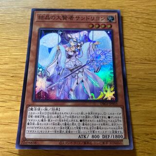 Rilliona, the Magistus of Verre Super Rare JP003