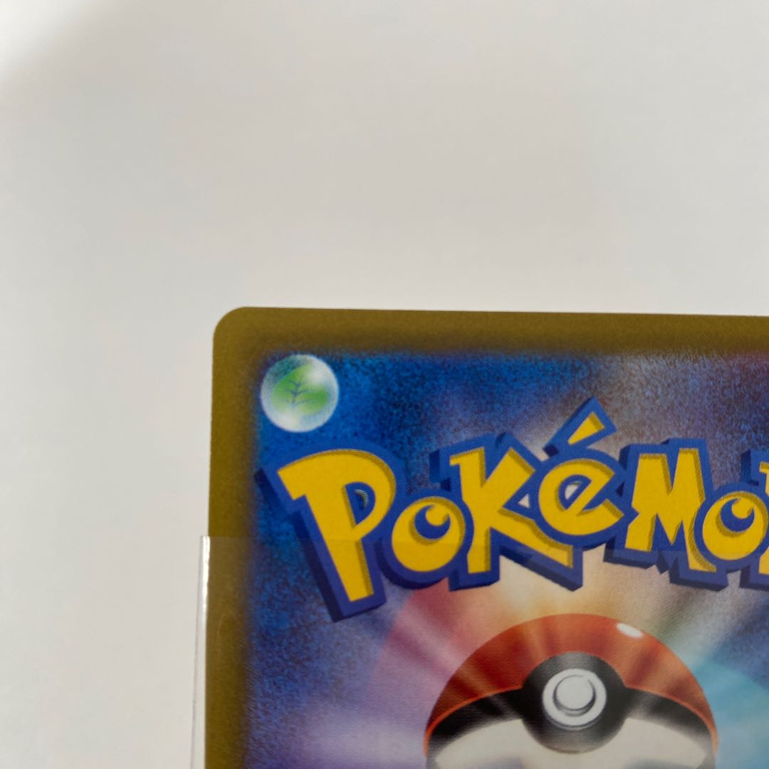 Yamabiko horn UR 094/070