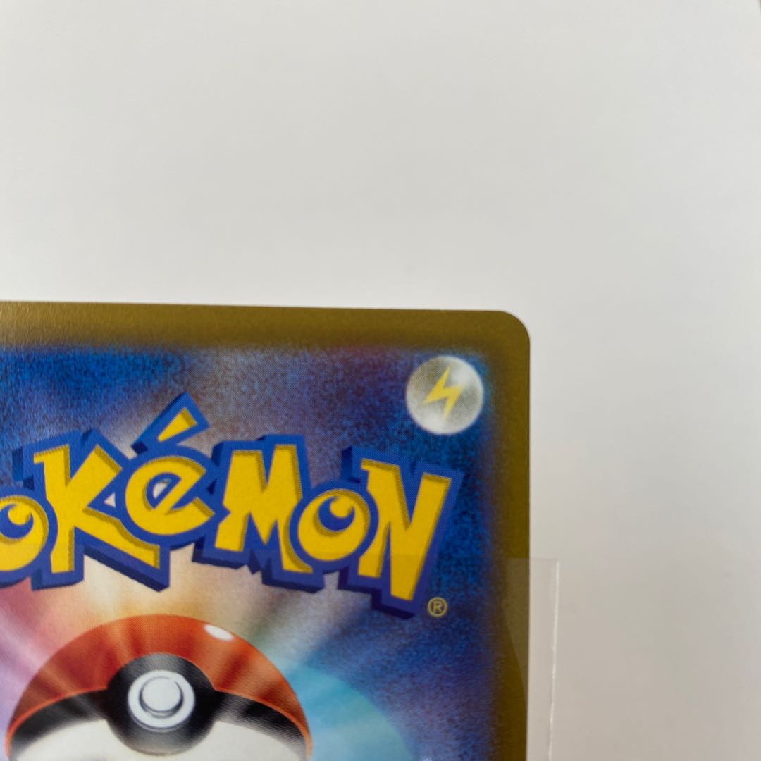 Yamabiko horn UR 094/070