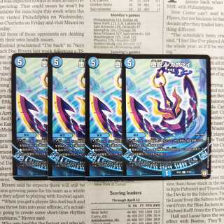 KJ-1 Fallen Curse Nkavai U 37/94 RP07