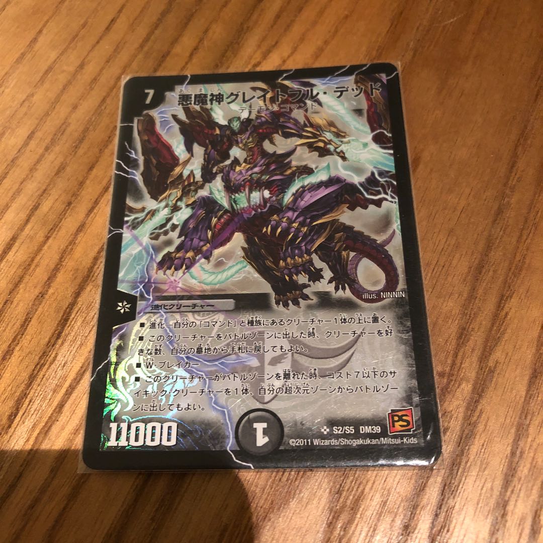 グレイトフルデッド